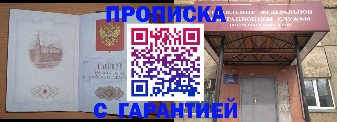 временная регистрация недорого в Лянторе