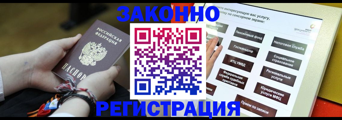 временная прописка в Лянторе
