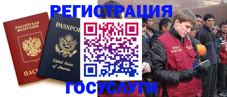 прописка для работы в Лянторе
