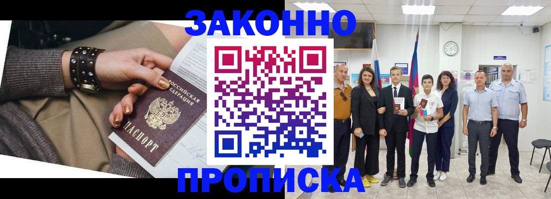 временная регистрация купить в Лянторе