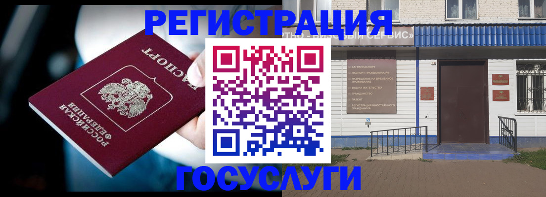 прописка штамп в Лянторе
