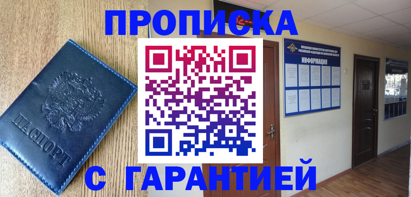 прописка для школы в Лянторе